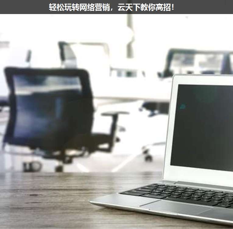 輕松玩轉(zhuǎn)網(wǎng)絡(luò)營銷,上海疊玉教你高招!
