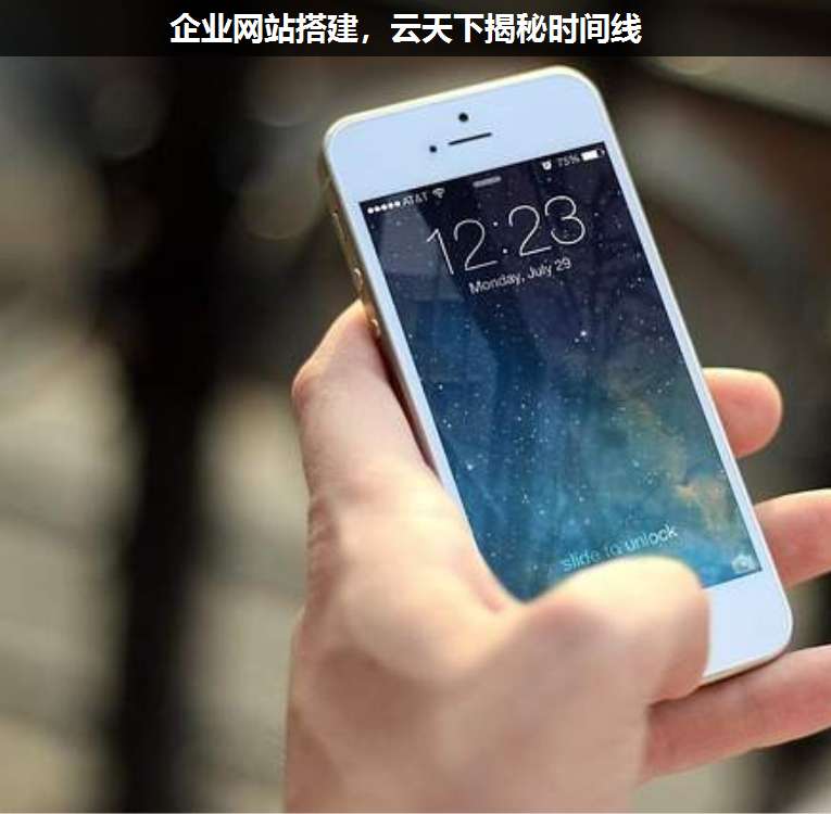 企業(yè)網(wǎng)站搭建,上海疊玉揭秘時(shí)間線