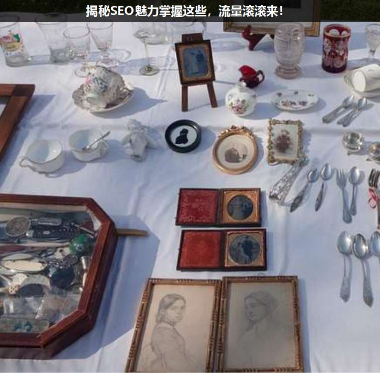 揭秘SEO魅力掌握這些,流量滾滾來(lái)!